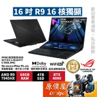 在飛比找蝦皮商城優惠-ASUS ROG GX650PY-0021A7945HX-N