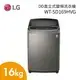 LG 16公斤變頻洗衣機 WT-SD169HVG