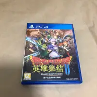 在飛比找蝦皮購物優惠-PS4 勇者鬥惡龍 英雄集結2 繁體中文版（二手）