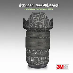 適用富士GF45-100 F4貼紙鏡頭貼膜GF 45-100mm保護膜45100帖皮3M