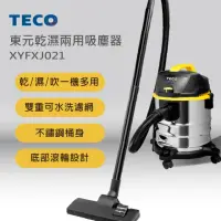 在飛比找momo購物網優惠-【TECO東元】乾濕兩用吸塵器(XYFXJ021)
