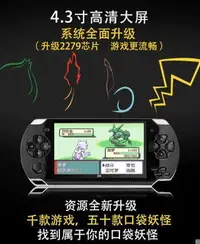 在飛比找樂天市場購物網優惠-【可開發票】gba神奇寶貝遊戲機寵物小精靈掌機任天堂新口袋妖