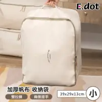 在飛比找momo購物網優惠-【E.dot】加厚樸實帆布棉被衣物收納袋(小號)