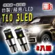 【車的LED】3LED 15W 白光 T10款(2入組)