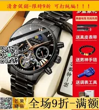 在飛比找樂天市場購物網優惠-爆款下殺✅男錶 鏤空機械錶 全自動機械錶 瑞士十大品牌 官方