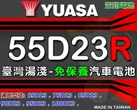 在飛比找Yahoo!奇摩拍賣優惠-☼ 台中電池 ►湯淺電池( 55D23R) 55D23R-M