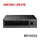 【MR3C】含稅 Mercusys 水星 MS105GS 5埠 Gigabit 桌上型交換器 金屬外殼