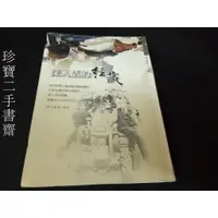 在飛比找蝦皮購物優惠-【珍寶二手書齋FA185】深入活的經藏 2005 春 志工筆