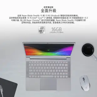 【RAZER 雷蛇】RAZER BLADE STEALTH 13.3吋 電競筆記型電腦