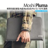 在飛比找蝦皮購物優惠-Moshi Pluma 輕薄 防震 筆電 內袋 Macboo