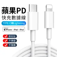 在飛比找momo購物網優惠-【哥特斯】CS2165 APPLE TYPE-C轉light