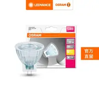 在飛比找momo購物網優惠-【Osram 歐司朗】星亮 MR11 2.5W GU4(杯燈