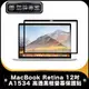 防摔專家 MacBook Retina 12吋 A1534 高透黑框螢幕保護貼