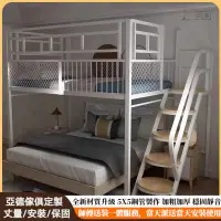 在飛比找蝦皮購物優惠-🏠亞德傢俱🏠全屋裝潢 宿舍床架 閣樓床 鐵藝床架 雙人床 高