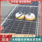 太陽能光伏板清洗機器人電動噴水玻璃清潔設備工具屋頂大棚水刷