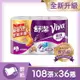 舒潔VIVA速效廚房紙巾－大小隨意撕108張x6捲x6串