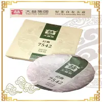 在飛比找momo購物網優惠-【惠鑽銓】大益7542普洱茶2013年猛海茶廠生茶餅150g