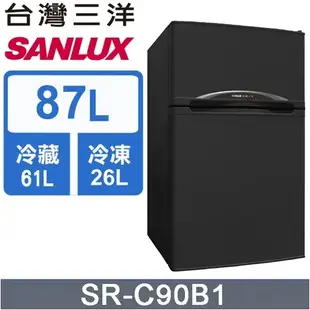 ✿聊聊最便宜✿全台配裝✿全新未拆箱SR-C90B1【SANLUX 台灣三洋】87L 一級能效雙門小冰箱