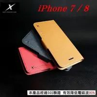 在飛比找PChome24h購物優惠-Moxie X-SHELL iPhone 7 / 8 (4.