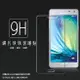 超高規格強化技術 Samsung Galaxy A5 SM-A500 鋼化玻璃保護貼/強化保護貼/9H硬度/高透保護貼/防爆/防刮