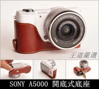 在飛比找Yahoo!奇摩拍賣優惠-TP-A5000   A5100 SONY 相機皮套 天翼 