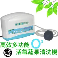 在飛比找蝦皮購物優惠-【Osun】蔬果解毒機 臭氧機 (CE170) 多功能高效活