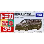 日本 正版  TAKARA TOMY 39 HONDA STEP WGN 多美小汽車