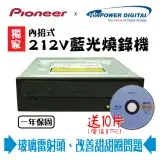 在飛比找遠傳friDay購物精選優惠-【Pioneer先鋒】獨家限定型號BDR-212V 16倍速