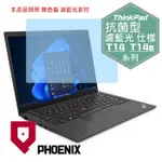 『PHOENIX』THINKPAD T14 / T14S GEN4 專用 高流速 抗菌型 濾藍光 螢幕保護貼