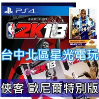 在飛比找蝦皮商城優惠-【特價優惠】 PS4原版片 NBA 2K18 中文版全新品 