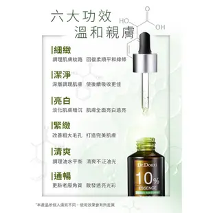 Dr.Douxi杏仁酸精華液5%/10%/18% 30ml