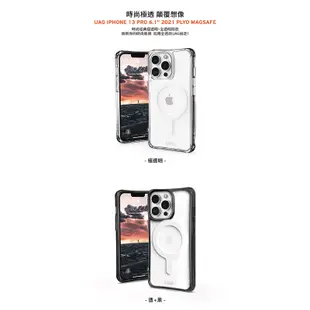 UAG iPhone 13 Pro Max 美國軍規耐衝擊防摔殼 頂級版 透明殼 保護套 保護殼 手機殼 背蓋 公司貨