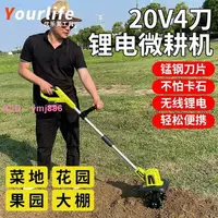 在飛比找樂天市場購物網優惠-手持鋰電微耕機松土機農用翻土機小型家用電動鋤頭挖土旋耕地機