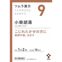 在飛比找比比昂日本好物商城優惠-津村漢方 小柴胡湯萃取 顆粒 感冒惡化 食慾不振 20包