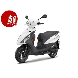 YAMAHA 山葉 勁豪 鼓煞 寬腳踏  UBS CBS 七期 新車 ★朝幸機車行★ 分期0利率 送丟車陪車