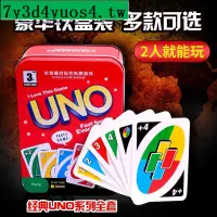 在飛比找蝦皮購物優惠-廠家直銷*加厚UNO紙牌牌帶懲罰UNO紙牌卡牌QUNO游戲牌