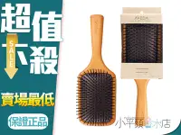 在飛比找Yahoo!奇摩拍賣優惠-《小平頭香水店》 Aveda 肯夢 氣墊木梳