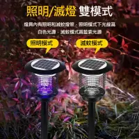 在飛比找momo購物網優惠-【NuoBIXING】太陽能滅蚊燈 插地驅蚊器自動感應照明燈