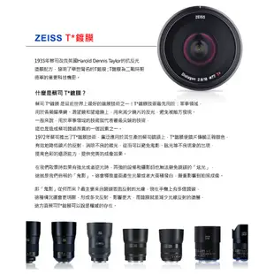 Zeiss 蔡司 Batis 1.8/85 85mm F1.8 For E-mount 公司貨 4/30前送蔡司好禮