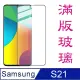 杋物閤 For:三星Galaxy S21 (5G) 全滿版螢幕玻璃保護貼-黑框面板-極薄