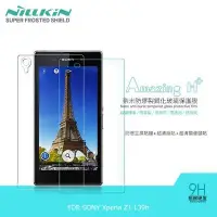 在飛比找Yahoo!奇摩拍賣優惠---庫米--NILLKIN SONY Xperia Z1 L