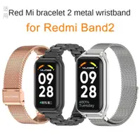 在飛比找蝦皮購物優惠-適用於 Redmi Smart band 2 / Redmi