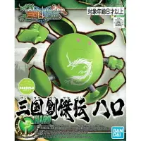 在飛比找樂天市場購物網優惠-【鋼普拉】現貨 BANDAI 三國傳 三國創傑傳 SD鋼彈 