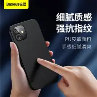 在飛比找蝦皮購物優惠-台灣現貨倍思Baseus iPhone 12手機殼 原品磁吸