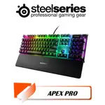 【STEELSERIES 賽睿】APEX PRO RGB 機械式電競鍵盤 (中文/英文)