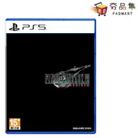 在飛比找蝦皮購物優惠-10倍蝦幣夯品集 PS5 最終幻想7 重生 FF7 太空戰士