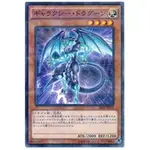 【DCT_緣夢の城】遊戲王 SR02-JP014 銀河龍騎士 普鑽 90-95分