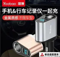 在飛比找樂天市場購物網優惠-點煙器 Yoobao羽博yb-209 車載充電器一拖二車充電