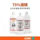 75%酒精 淨新 酒精 500ml 清潔 消毒 台灣製造【WS0026】