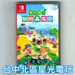 二館【NS原版片】☆ SWITCH 動物之森 集合啦 動物森友會 ☆中文版全新品【台中星光電玩】